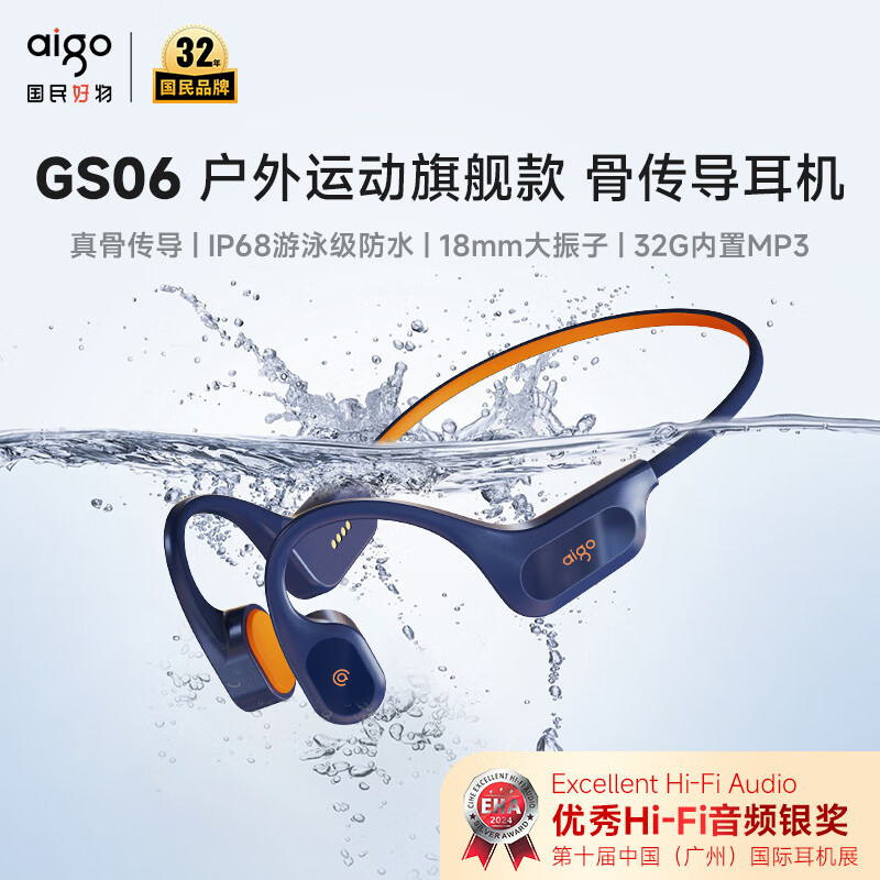 爱国者骨传导蓝牙运动游泳耳机 IP68级防尘防水32G内存开放无线骑行跑步挂耳式 长续航适用手机GS06 深蓝色